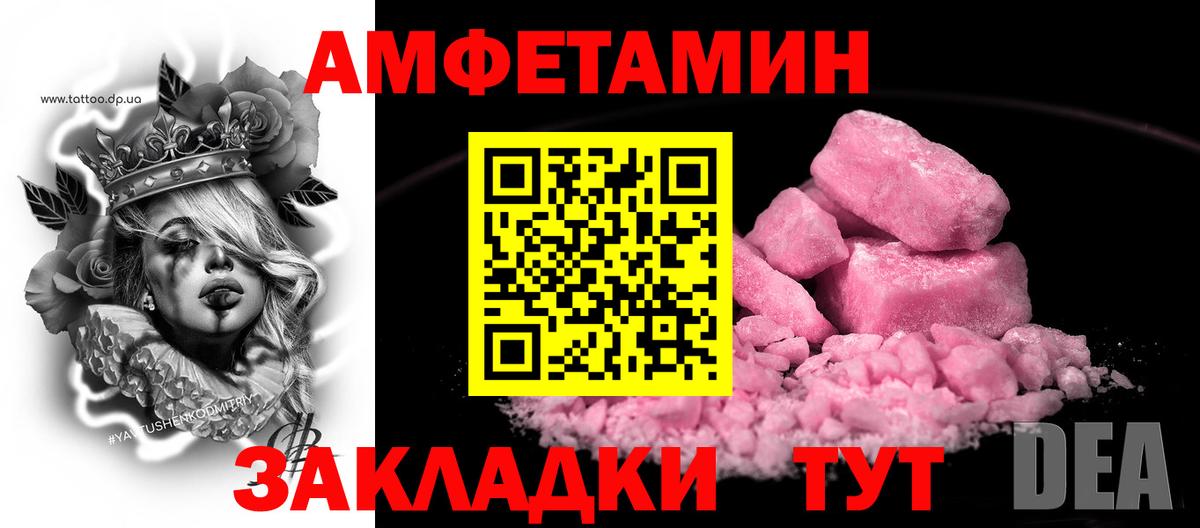 АМФЕТАМИН 97% Мценск