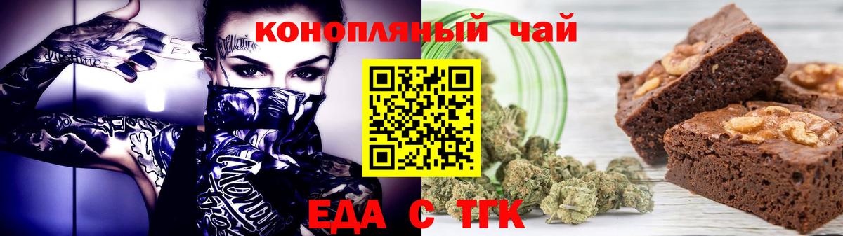Cannafood конопля  Вход с VPN  Мценск 