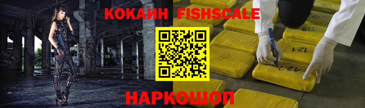 Кокаин 99% Мценск