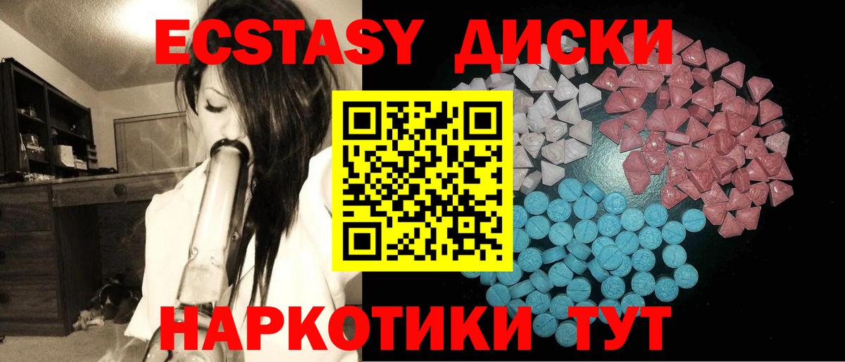 Ecstasy таблы  Экстази Philipp Plein  ЭКСТАЗИ  Вход с VPN  Мценск 