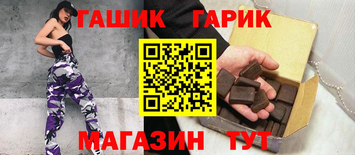 Гашиш  Вход с VPN  ГАШИШ Ice-O-Lator  Мценск  ГАШИШ 40% ТГК 