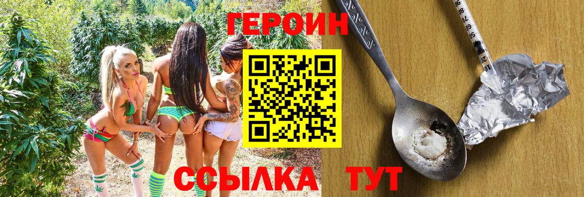 Мценск  Героин Афган  Вход с VPN 
