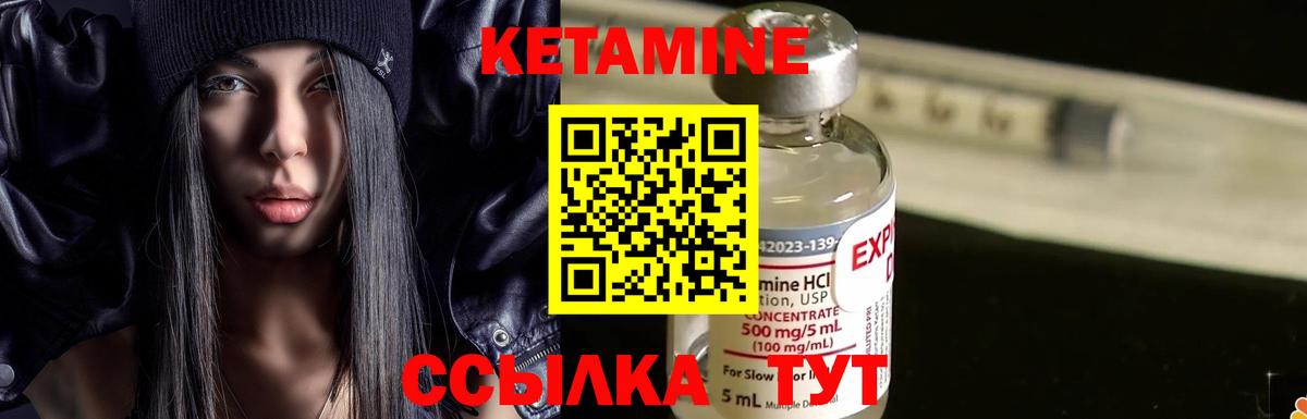 КЕТАМИН ketamine Мценск