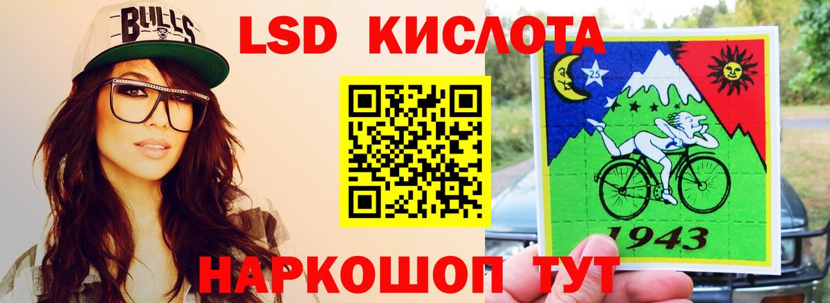 кракен ТОР  ЛСД экстази ecstasy  LSD-25 экстази кислота  Вход с VPN  Мценск 