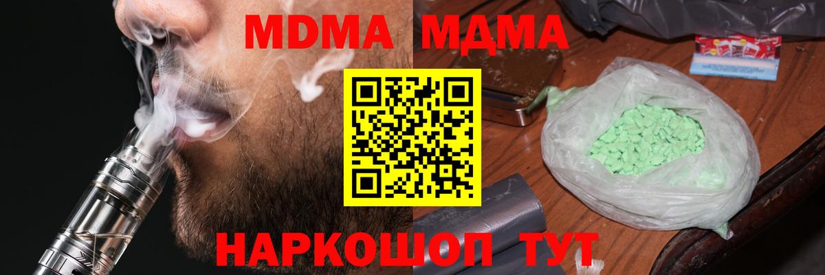 МДМА кристаллы Мценск