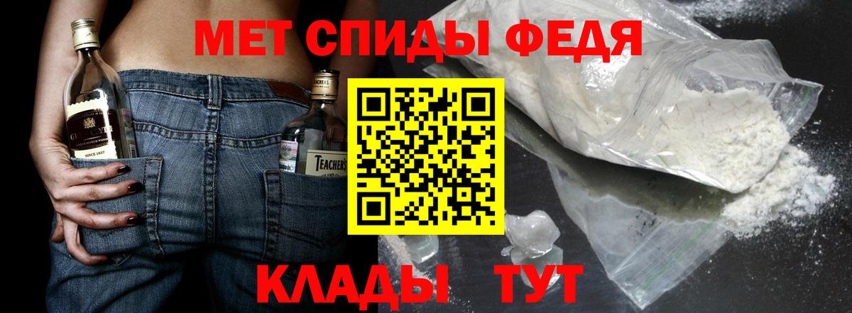 Метамфетамин пудра Мценск