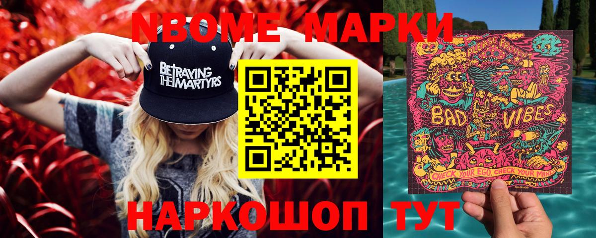 Мценск  Марки N-bome  Вход с VPN  Наркотические марки 1500мкг  Наркотические марки 1500мкг 