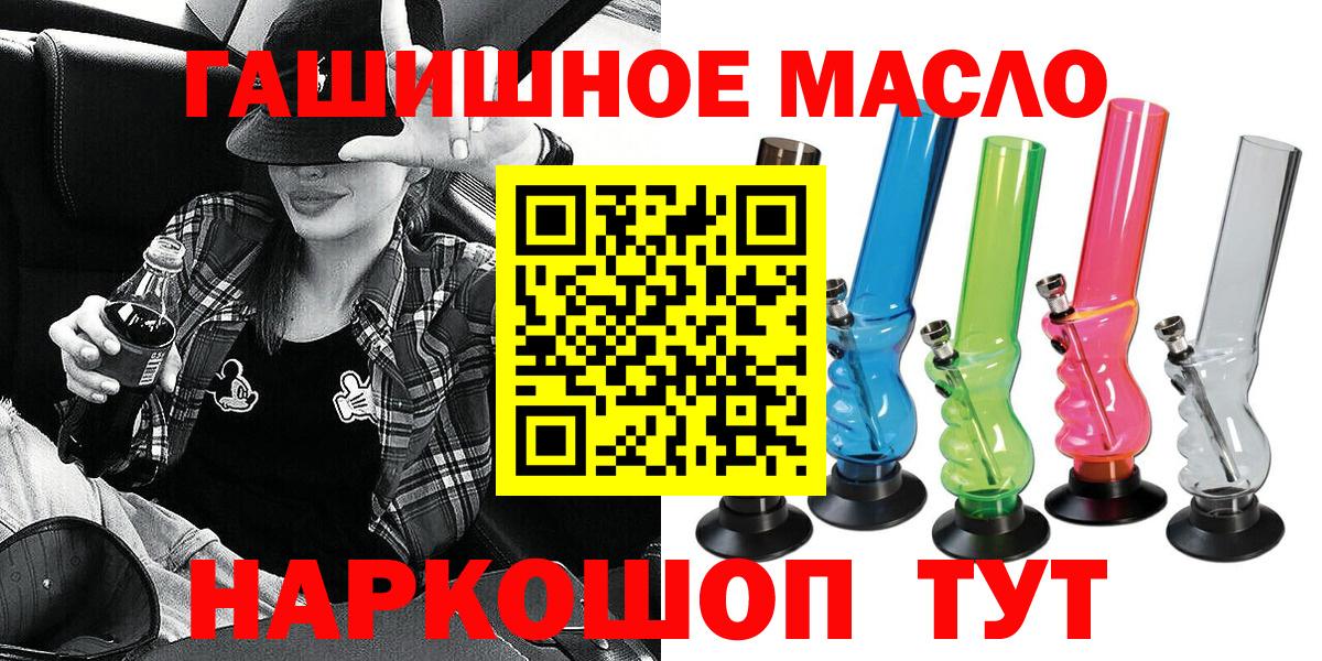 Мценск  ТГК гашишное масло  ТГК Wax  Вход с VPN 