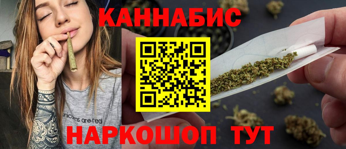 Мценск  Шишки марихуана LSD WEED  Вход с VPN  Конопля сатива 
